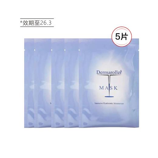 【清仓好价】Dermaroller院线玻尿酸精华修护面膜5片（效期至26.3） 商品图4