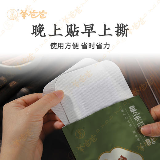 【益品生活】吴茱萸足贴丨 g 虚火归元祛 暖从足下生| 吴茱萸草本气味偏浓 丨羊爸爸 商品图3