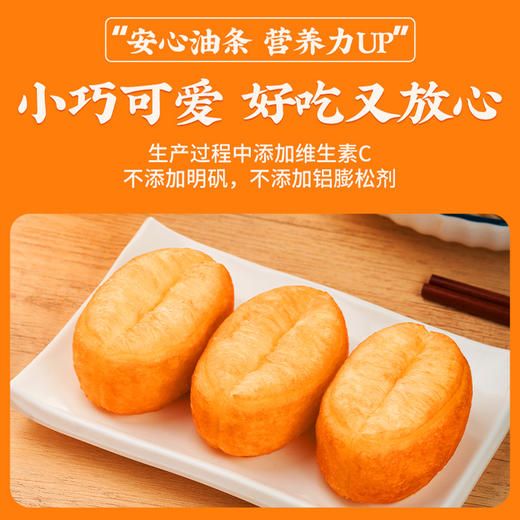 【冷冻】千味央厨 火锅小油条 300g/袋 商品图2