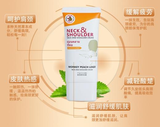 【舒缓颈肩酸痛的秘密武器】买一送一 泰国进口猴桃標颈肩膏50g 商品图2