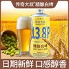 热卖中！！传奇大叔·德国皇家慕尼黑精酿白啤（2L大容量，原麦汁浓度高达13.8°P，酒精度≥5.0%vol） 商品缩略图0