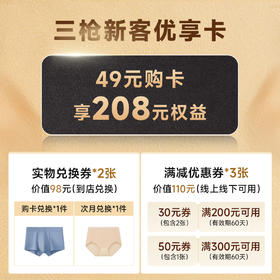 新客优享卡（沈阳店）