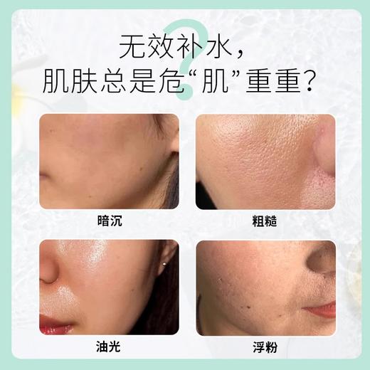 【350元会员福利】德国MBK美碧可水漾爽肤水套装    商品图3