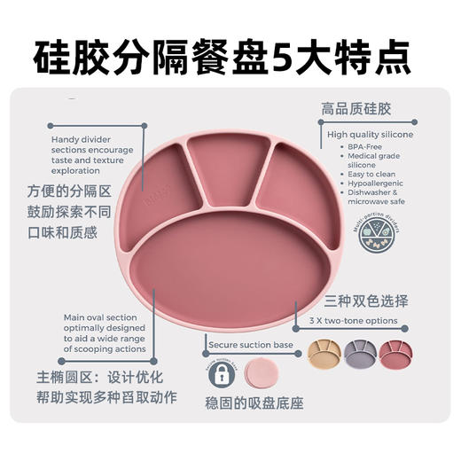 Bibado 硅胶分隔餐盘  6M+ 商品图2