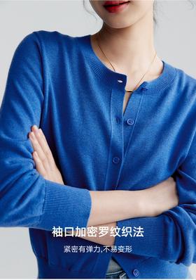 升级可机洗进口澳洲超细羊毛开衫罩衫