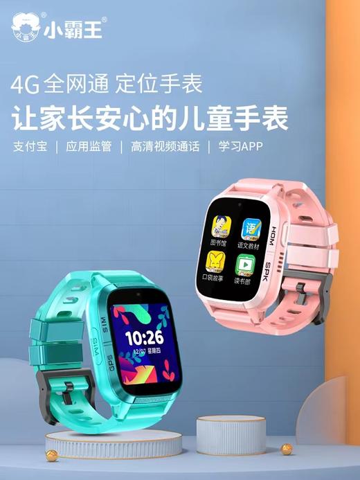 【特价】全新升级小霸王Z20儿童4g定位智能电话手表全球通 BBS 商品图7