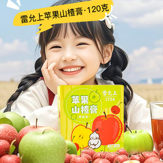 雷允上苹果山楂膏120g（10g*12条）/盒 商品图0