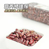 东北有机花芸豆 大粒花腰豆五谷杂粮粗粮880g/袋 商品缩略图1