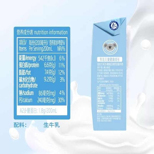 澳洲进口纽仕兰A2β全脂牛奶200ml*10盒儿童礼盒装(新老包装交替发货) 商品图1
