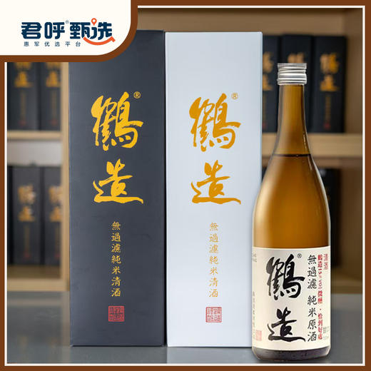 君呼甄选 鹤造纯米原浆 金寨山泉水 优选酒米细腻柔软 商品图4