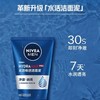 妮维雅男士水活畅透洁面泥100g【30130975】 商品缩略图3