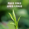 【2025年春茶】八马茶业 | 绿茶有机系列·明前龙井50克 商品缩略图2