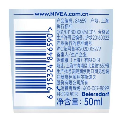 妮维雅护手凝露50ml【30010208】 商品图4