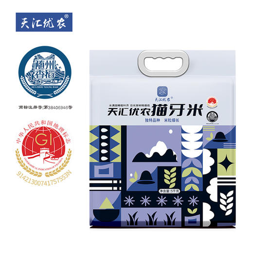 天汇优农丨长粒米超长猫牙米 5KG（真空包装）  商品图1