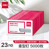 得力（deli）23/10厚层订书钉 易穿透订书针 500枚/盒 10盒装 可订60页 办公用品 P00015 商品缩略图2