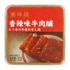【BF】赛味馆香辣味牛肉铺120g 商品缩略图0