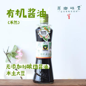 禾然有机酱油生抽（成都仓库-顺丰快递）| 500ml，900ml，来自山东烟台，生产者：禾然有机【合作生产，公平贸易】