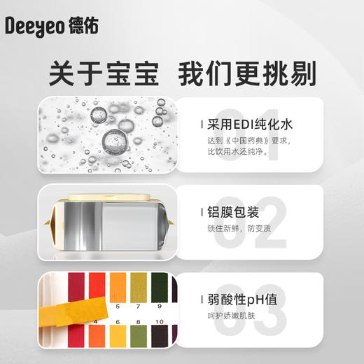 德佑纯棉湿巾80抽*3包/6包 商品图4