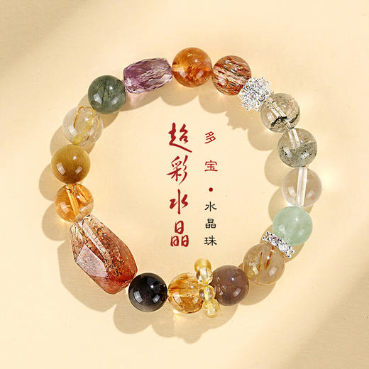 【事事顺遂❗多宝水晶串珠手链】天然精致多彩水晶，佩戴超显白显瘦，小众高级黑金超七绿幽灵手串首饰QQ 商品图3