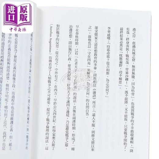 预售 【中商原版】蜗牛角上问古人 港台原版 米哈 P.PLUS LIMITED 商品图3