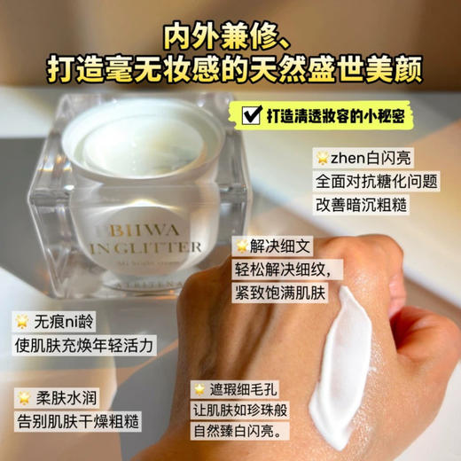 日本本土版 AG抗糖素颜霜懒人霜莹润轻柔修颜遮瑕50g 商品图3