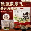 【品牌方直销】云南本草28味草本足浴包批发艾叶老姜红花艾草泡脚包去湿气包助睡 商品缩略图0