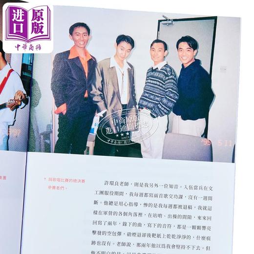 【中商原版】超越音符 林俊杰20周年 PVC透明书衣珍藏平装版 台版 林俊杰 何昕明 时报出版 五月天 周杰伦 孙燕姿 王嘉尔推荐 商品图8