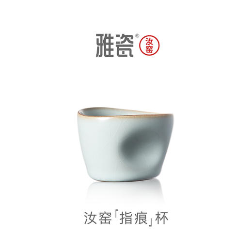 汝窑指痕杯 商品图0