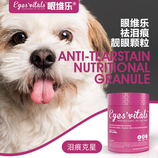 眼维乐-新版 商品图1