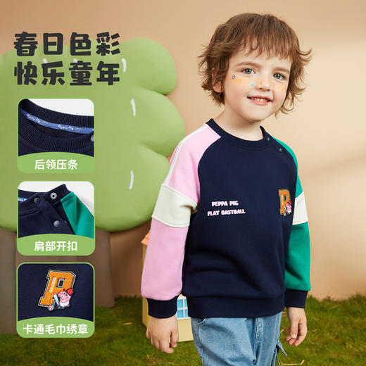 【80-130】【小猪佩奇】男童春秋撞色圆领卫衣 商品图2