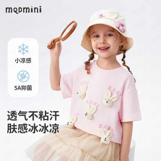 【凉感抑菌】【90-140】【MQDmini】女童夏季t恤短袖儿童兔子玩偶上衣 商品图1