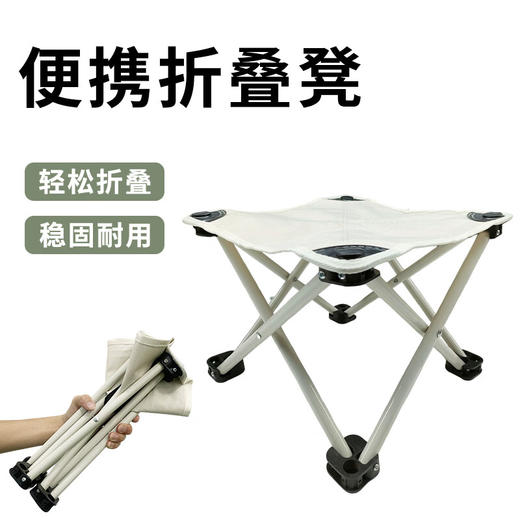 徽羚羊 云休 折叠方凳 米白色27*27*25cm 商品图1