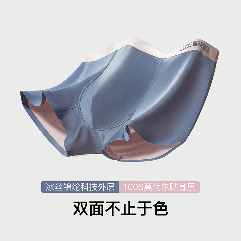【柔软亲肤 清爽透气】LEE精品莫代尔双面撞色男士内裤 100S高支棉 无痕无勒
