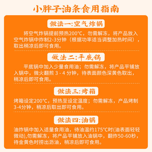【冷冻】千味央厨 火锅小油条 300g/袋 商品图4