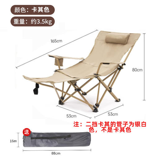 【坐躺两用，户外折叠椅~】户外躺椅露营午休折叠椅 野营便携式搁脚沙滩椅 坐躺两用椅 斜躺椅子-QQ 商品图4