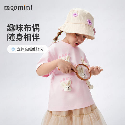 【凉感抑菌】【90-140】【MQDmini】女童夏季t恤短袖儿童兔子玩偶上衣 商品图2