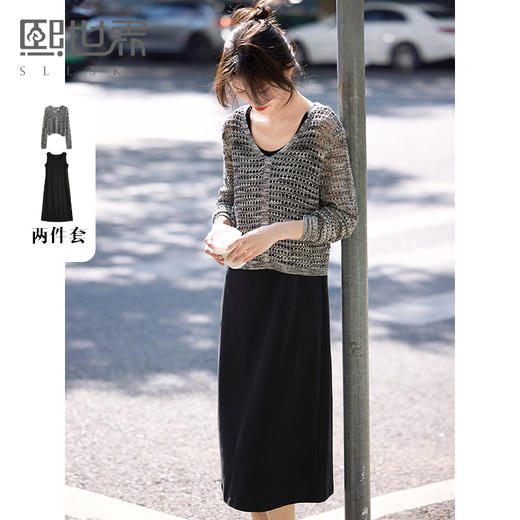 【专属特价】熙世界法式V领镂空针织罩衫吊带连衣裙两件套装女2025年夏季新款 商品图0