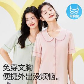 内茵丨翻领开衫带胸垫家居服套装