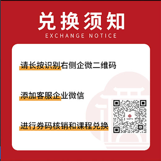 【药都严选】中医健康管理师教培班 商品图1