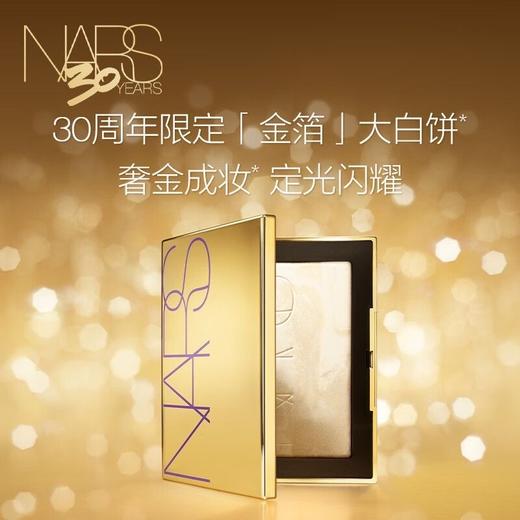 NARS纳斯 限定款大理石金箔香槟金蜜粉饼10g【香港直邮】 商品图3