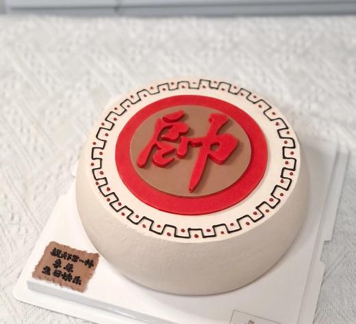 【臻品系列】---【象棋】象棋生日蛋糕 商品图0