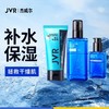【店铺热卖】杰威尔男士洁面膏补水保湿水乳液套装洗面奶爽肤水脸部面部护肤品夏 商品缩略图0