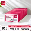 得力（deli）10#订书钉/订书针 1000枚/盒 10盒装办公文具用品 可订12页 P00010 商品缩略图4