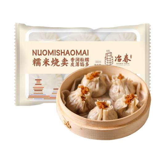 冶春早餐点心特惠组 蟹黄包300g*2袋+豆沙包、香菇青菜包、糯米烧麦、鲜肉包各300g*1袋 商品图3