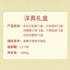 【十户香】淳真礼盒3kg/盒 商品缩略图3