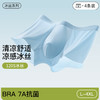 【59元4条】【大牌同款120支冰丝内裤】男士无痕冰丝内裤  7A级纯棉抑菌裆轻薄凉爽内裤 商品缩略图0