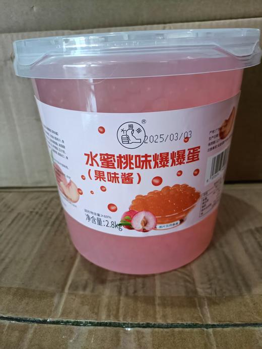 大拇指 爆爆蛋  大桶（爆爆珠/龙珠/ 海藻蛋）芒果/百香果/荔枝/蓝莓/草莓/葡萄魔豆 商品图4