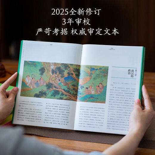 民国大师通识课 4册 全彩精装刷边版 商品图5