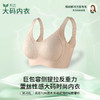 【尚比妮大码内衣女大胸显小收副乳】睡眠专用无痕美背文胸 云感裸压亲肤裸感舒适胸罩W2530 款 商品缩略图0