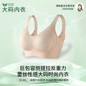 【尚比妮大码内衣女大胸显小收副乳】睡眠专用无痕美背文胸 云感裸压亲肤裸感舒适胸罩W2530 款